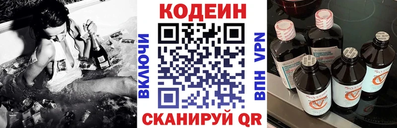 Кодеиновый сироп Lean напиток Lean (лин)  Дивногорск 