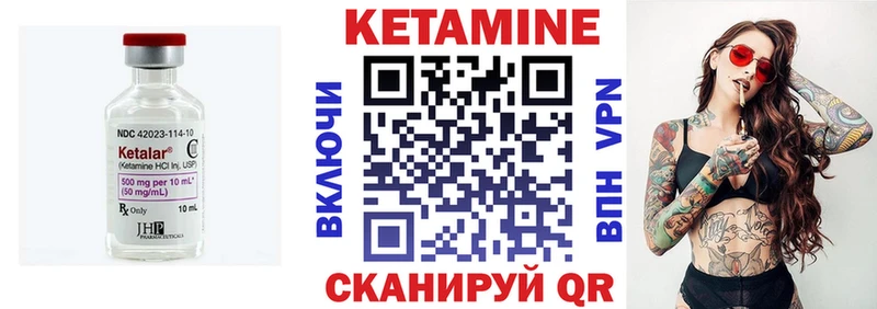 Кетамин ketamine  хочу   Дивногорск 