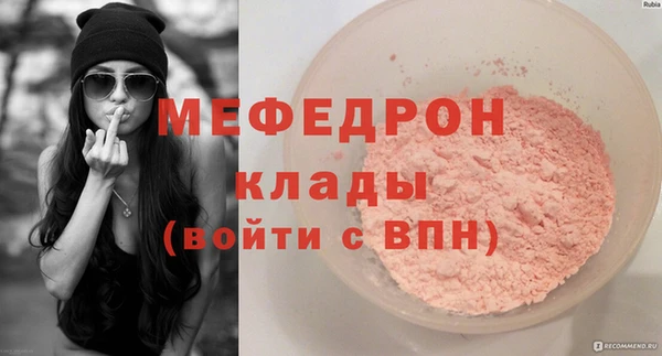 меф Бугульма